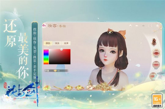 捏脸升级,尽情打造盛世美颜