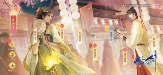 资料片庆典上线,丰富活动助阵