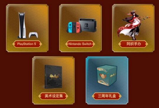 超多好礼送送送